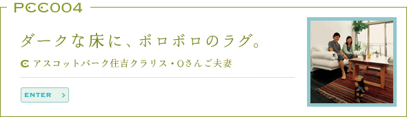 Pac Chi 株式会社アスコット